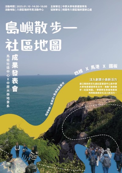 島嶼散步地圖-島嶼散步社區地圖